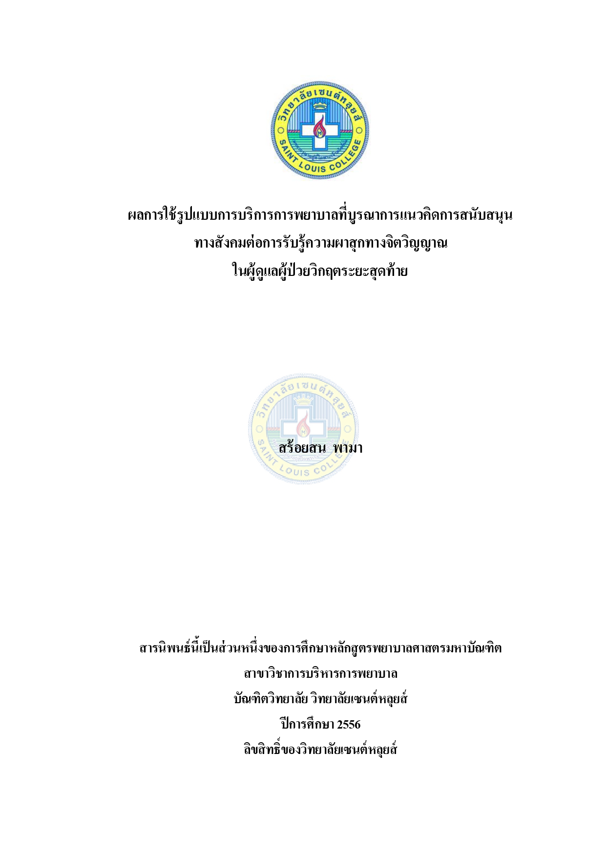 หน้าปก